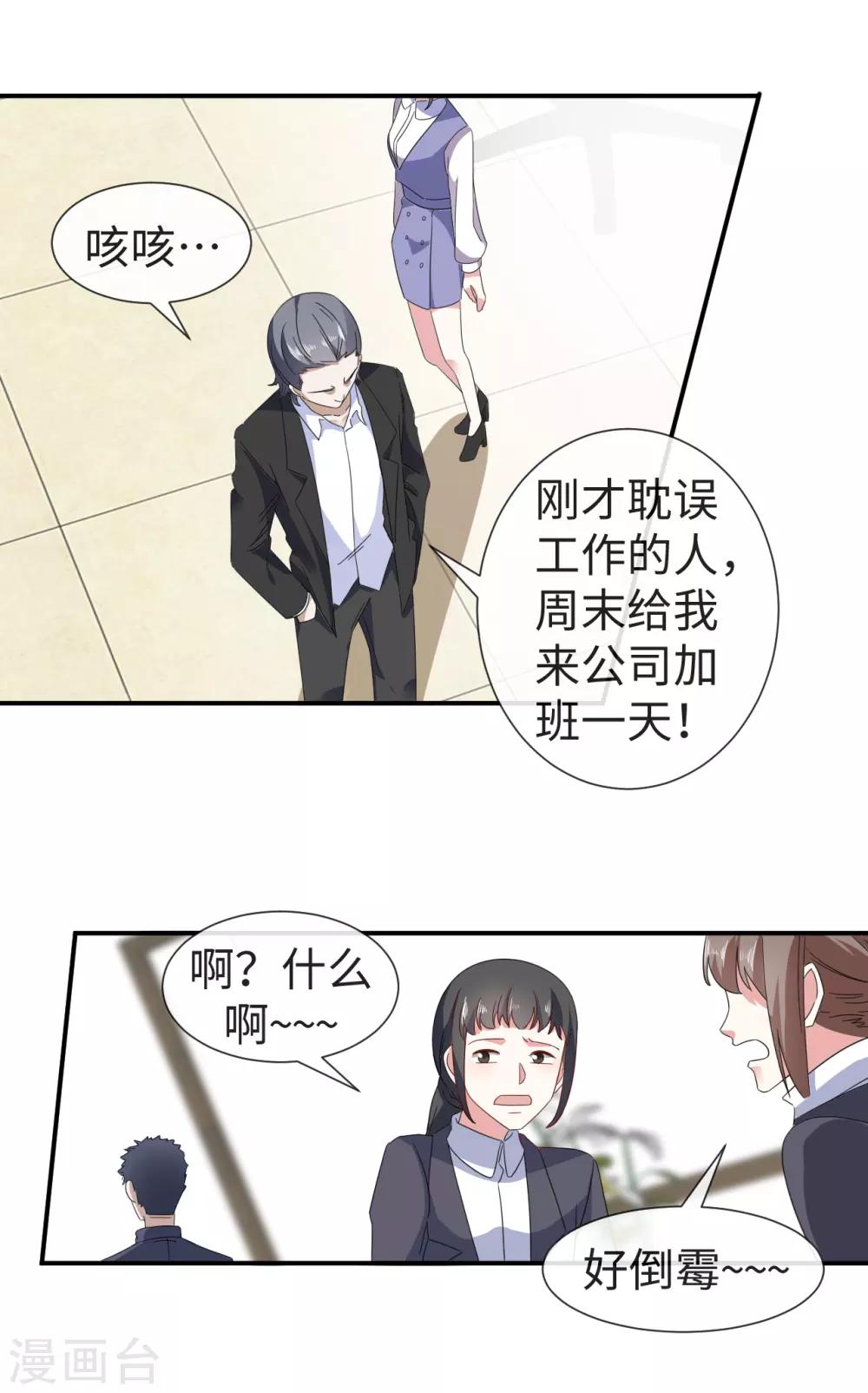 第26话 欺负你又怎么了14