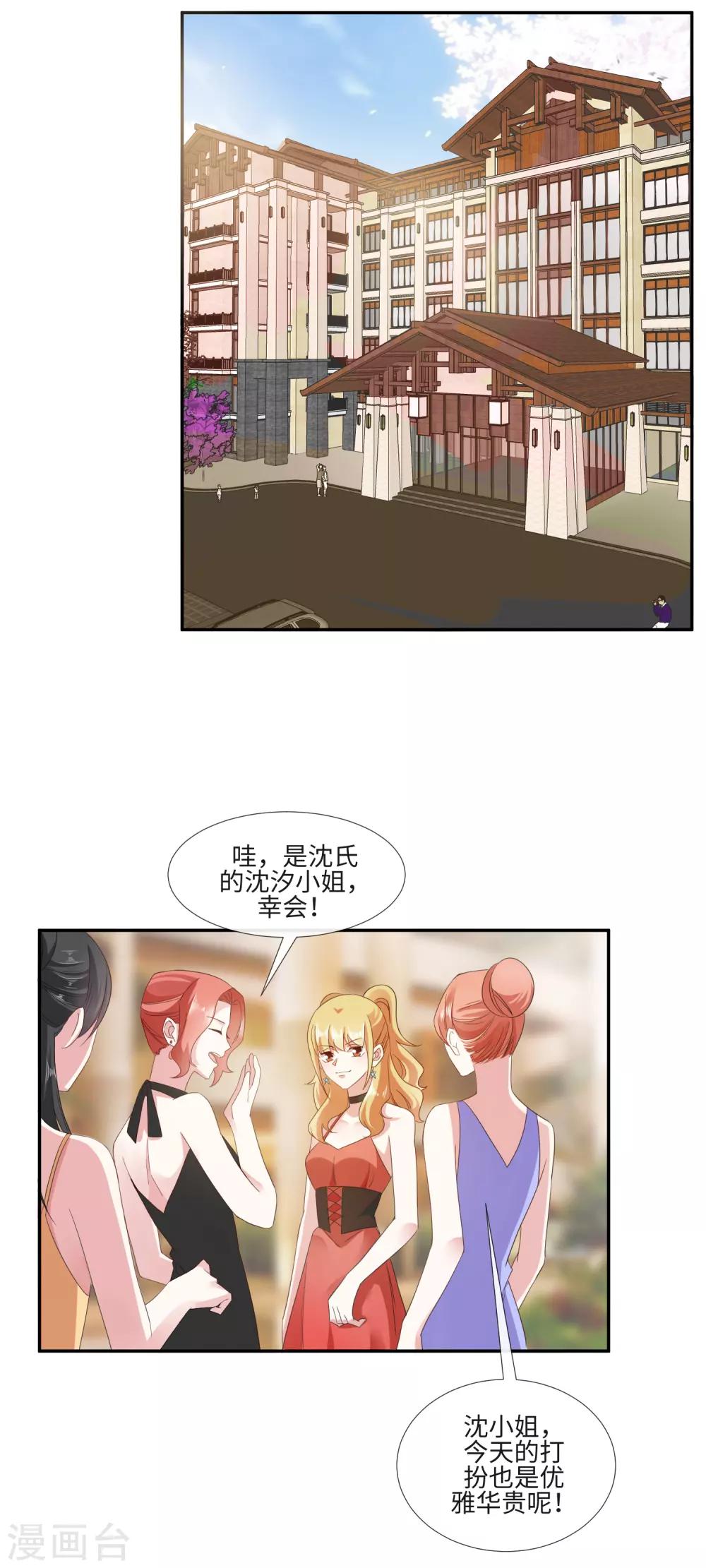 第19话 女神降临酒会12