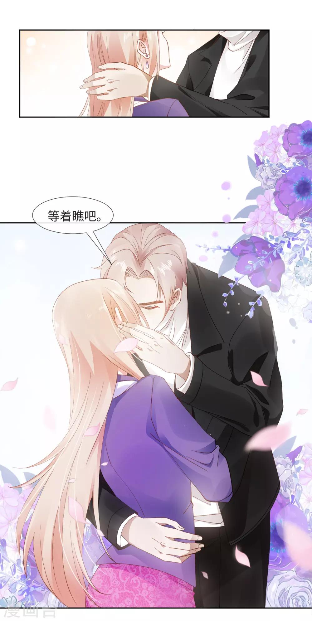第5话 借我一双翅膀15