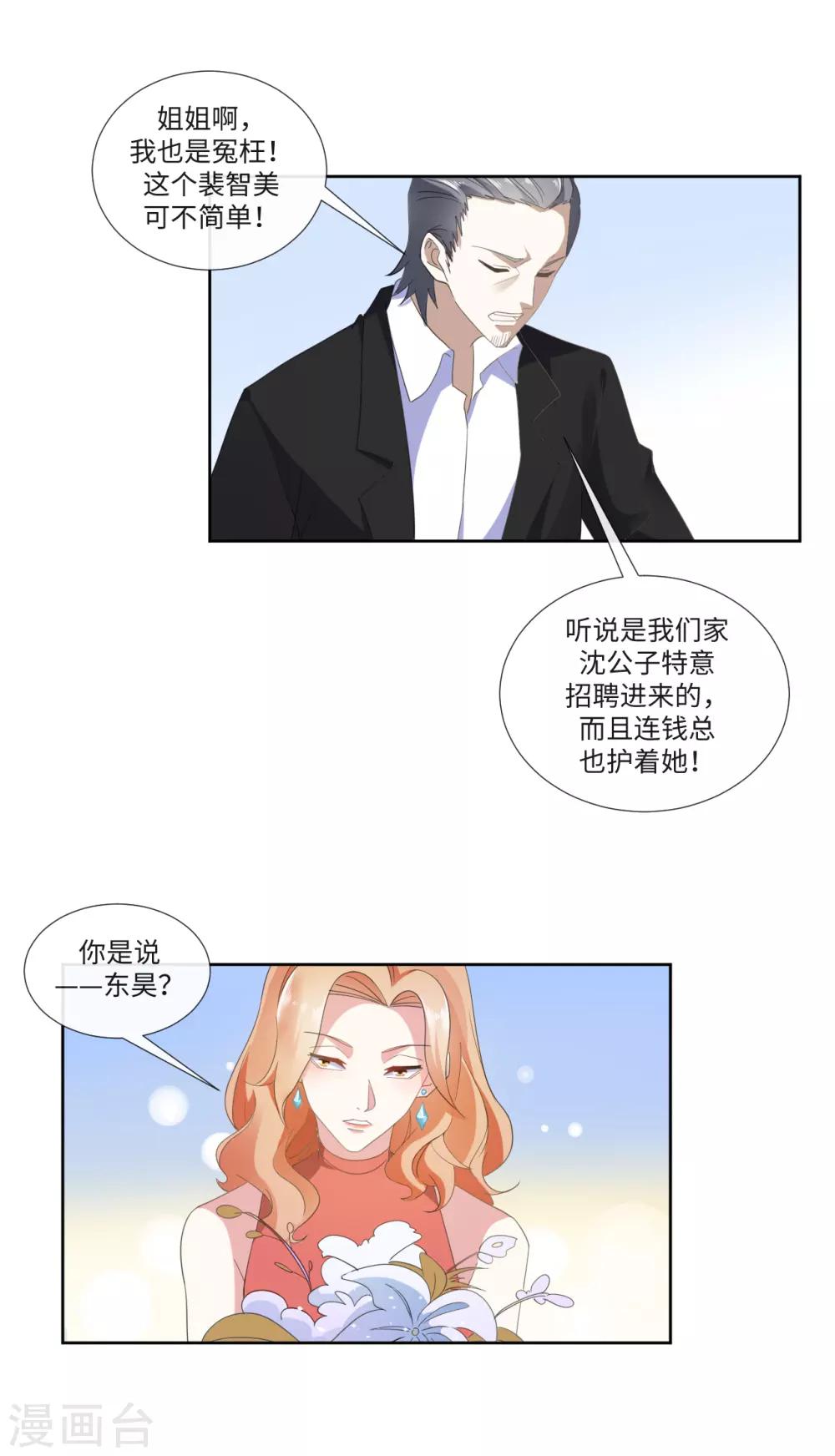 第16话 靠山果然好用13