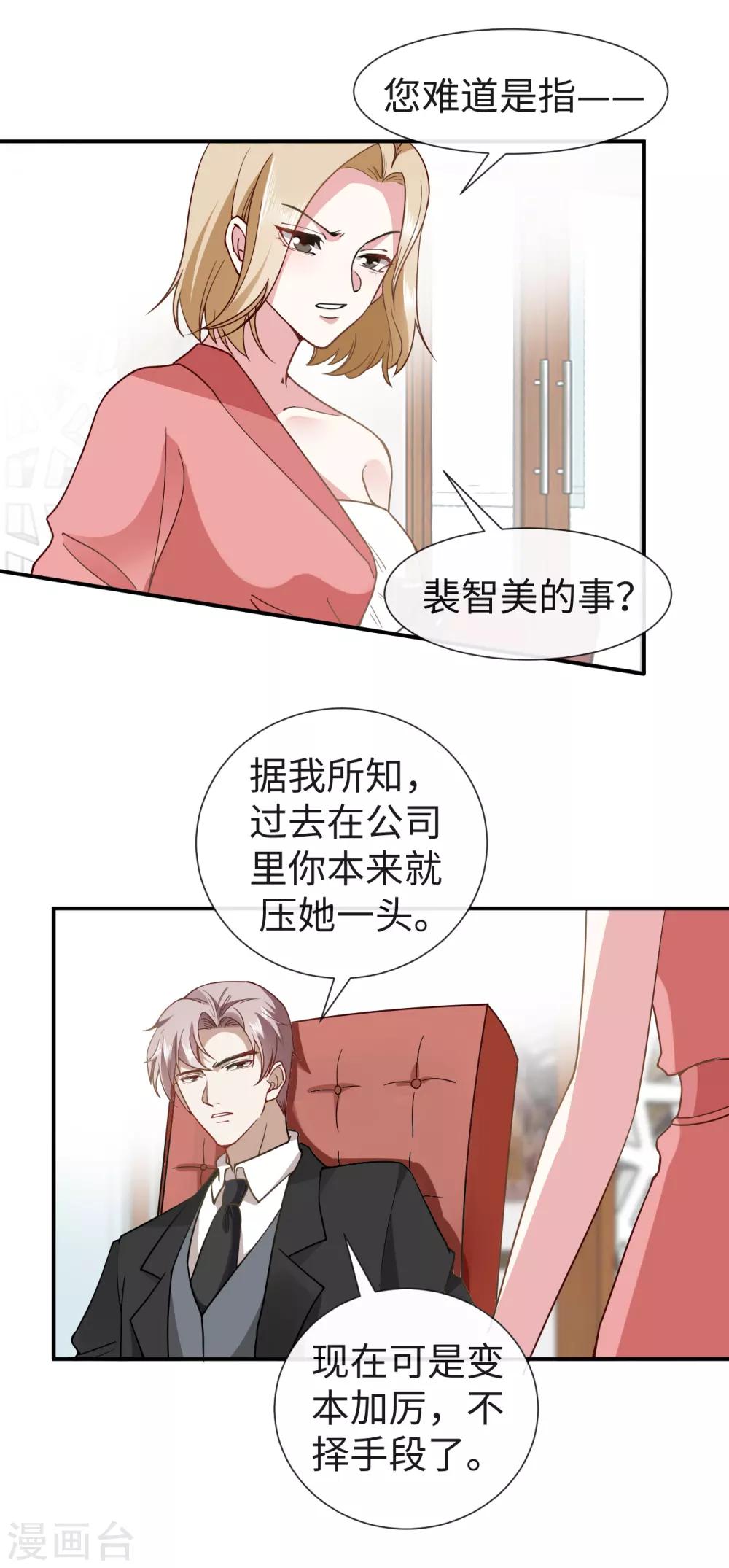 第26话 欺负你又怎么了1