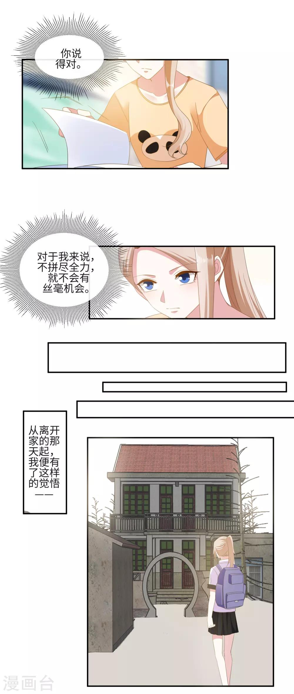第19话 女神降临酒会10