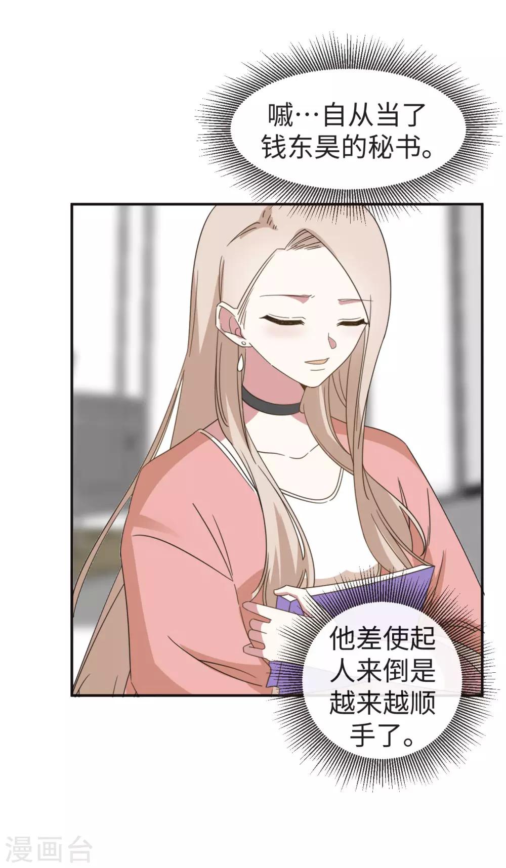第29话 原来他是沈东昊5