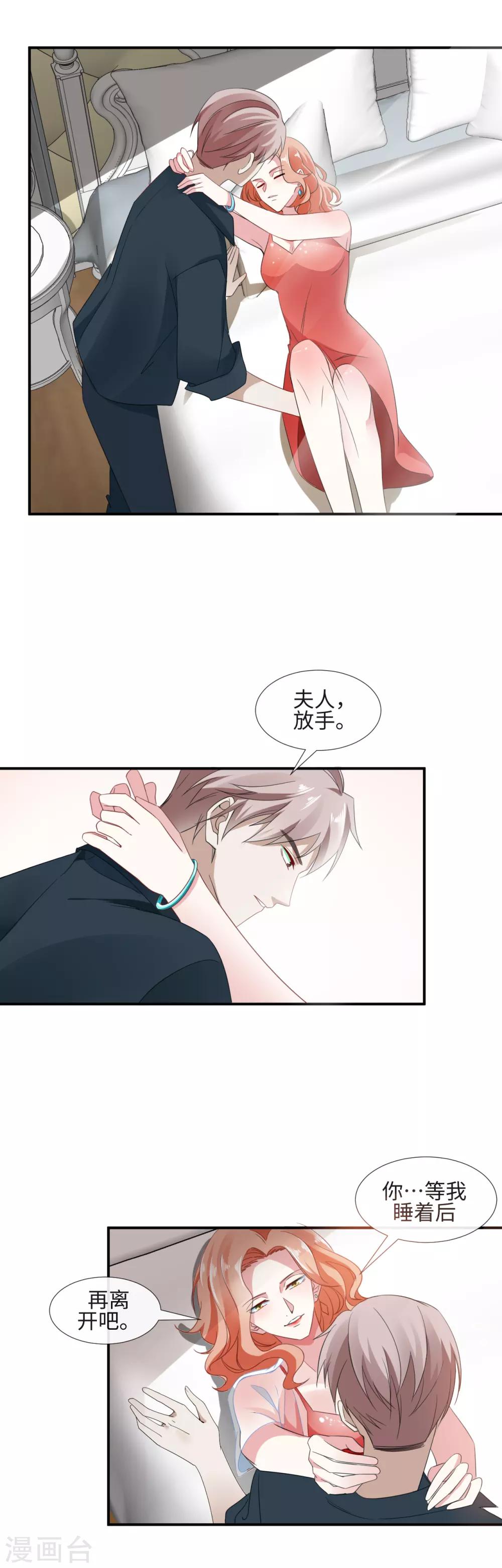 第10话 豪门私密18
