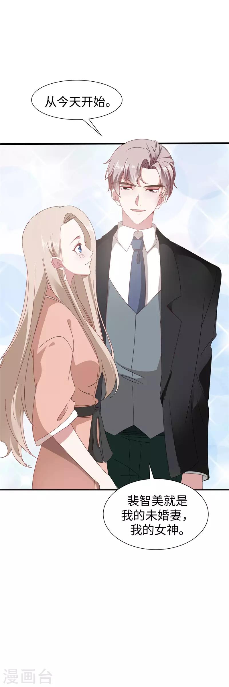 最终话 我的女人拜金又何妨20