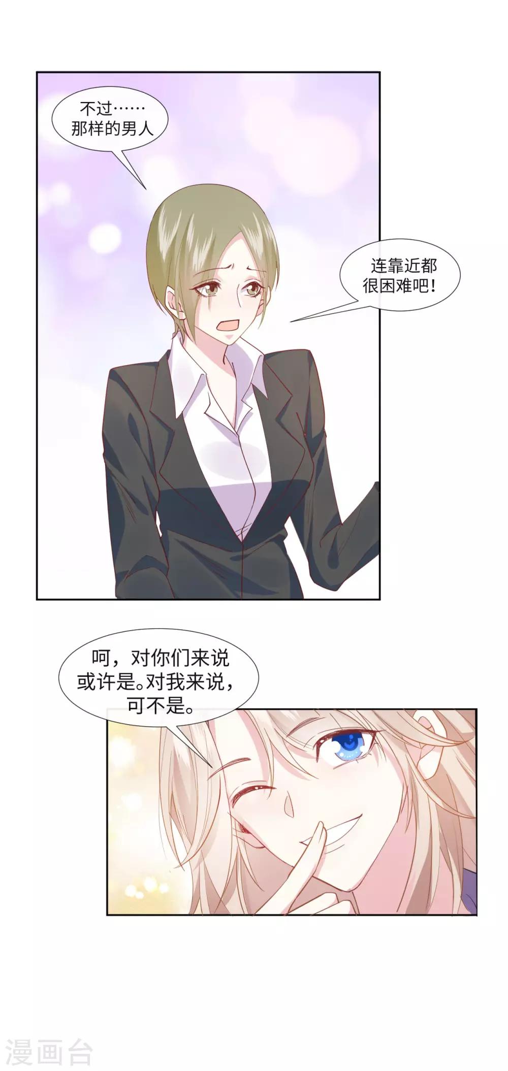 序章 我叫裴智美12