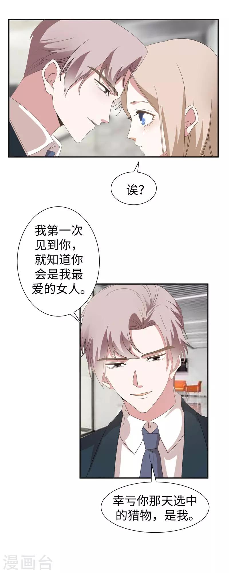 最终话 我的女人拜金又何妨2
