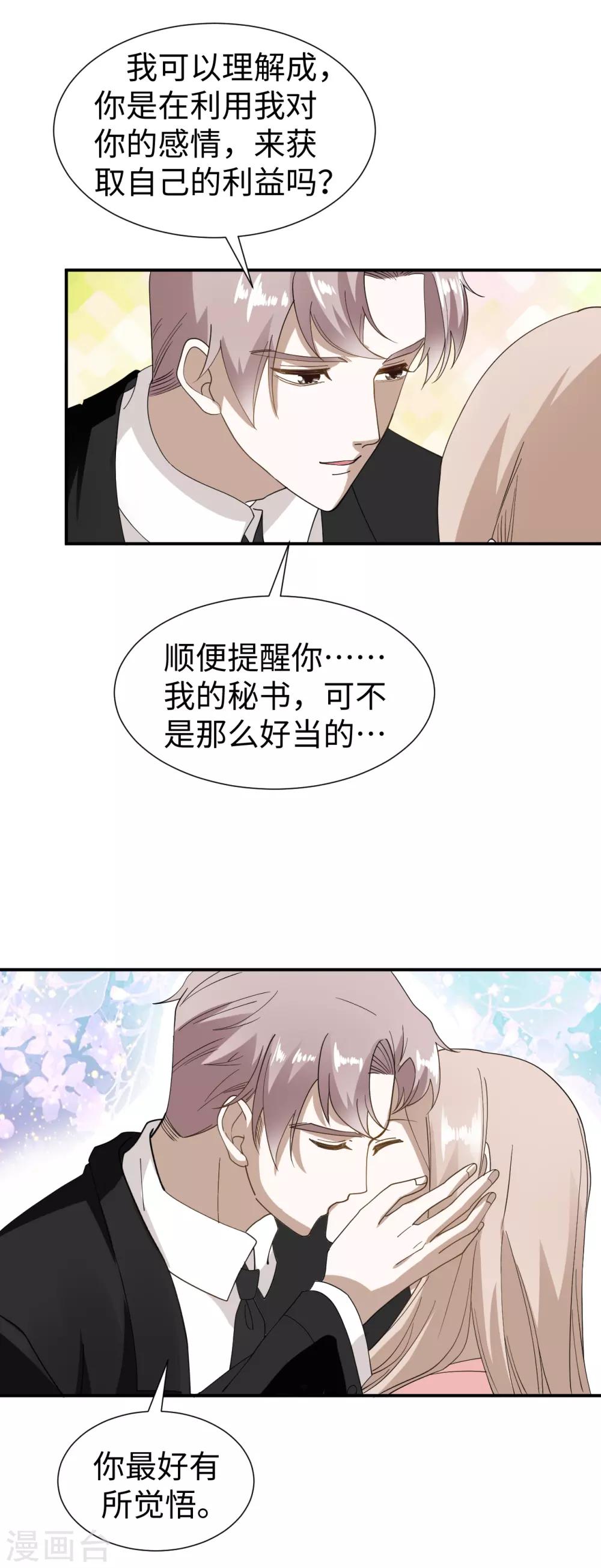 第28话 扬眉吐气24