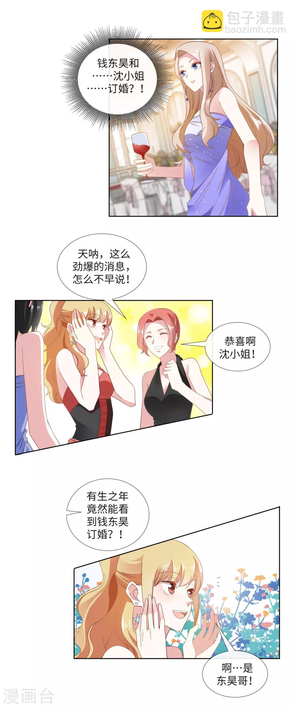 第21话 金钱为笼1