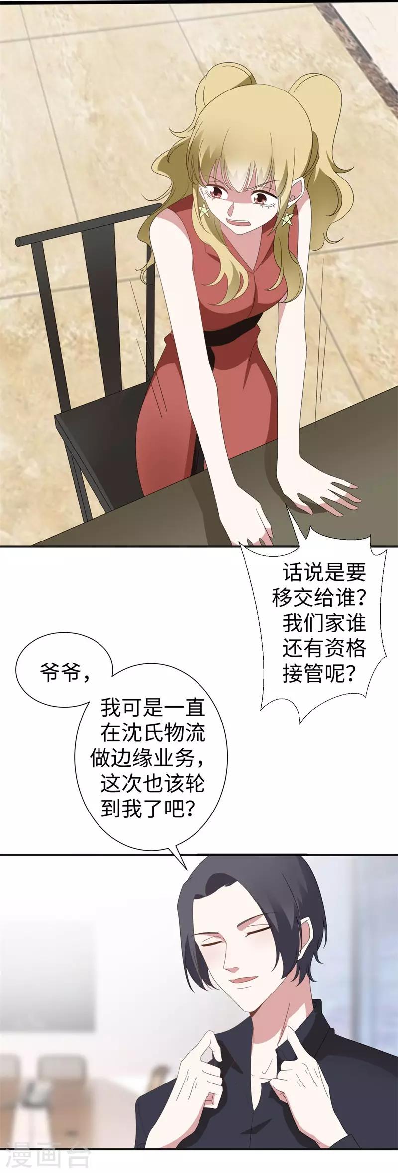 最终话 我的女人拜金又何妨9