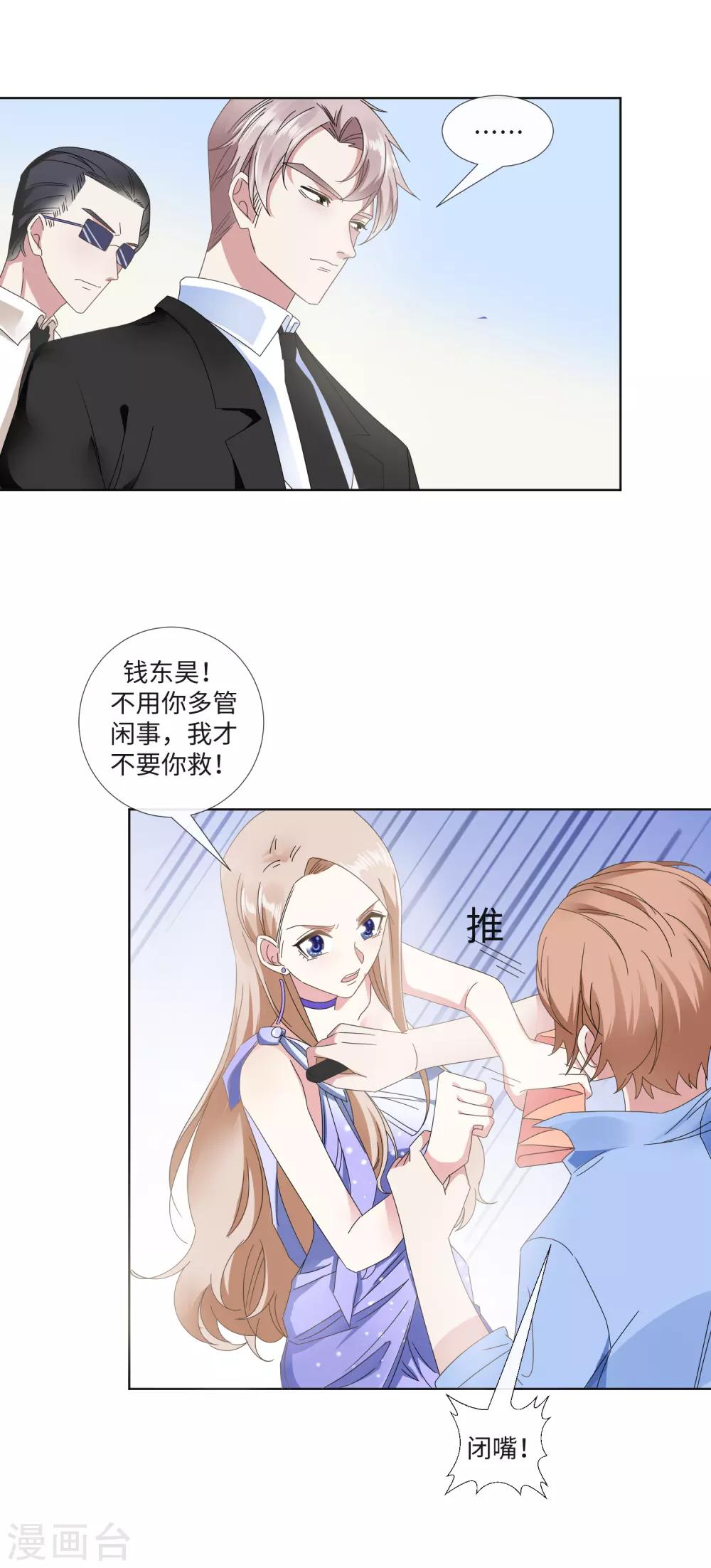 第22话 她是我的女人11