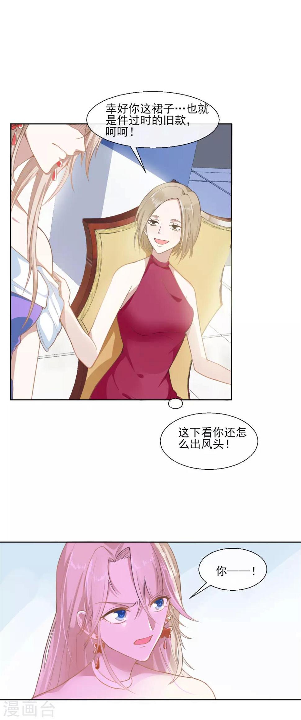 第1话 泛金色的猎物20