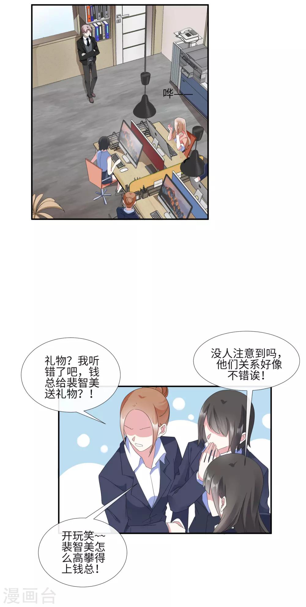 第19话 女神降临酒会1