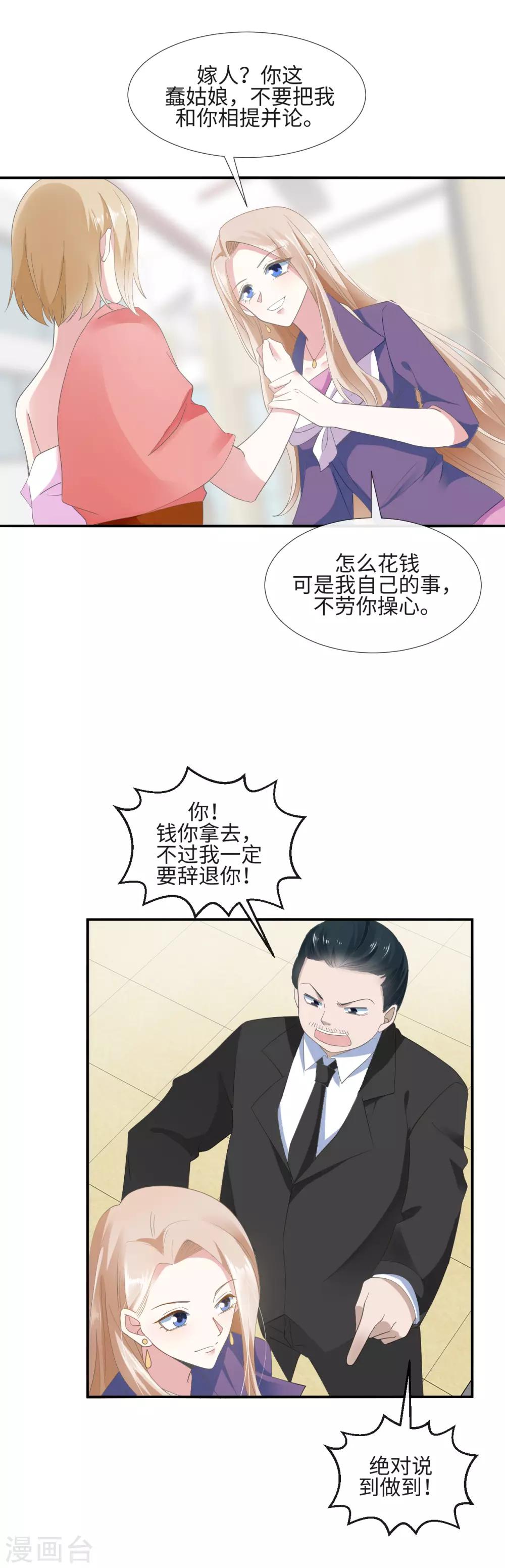 第9话 坐拥一百万12