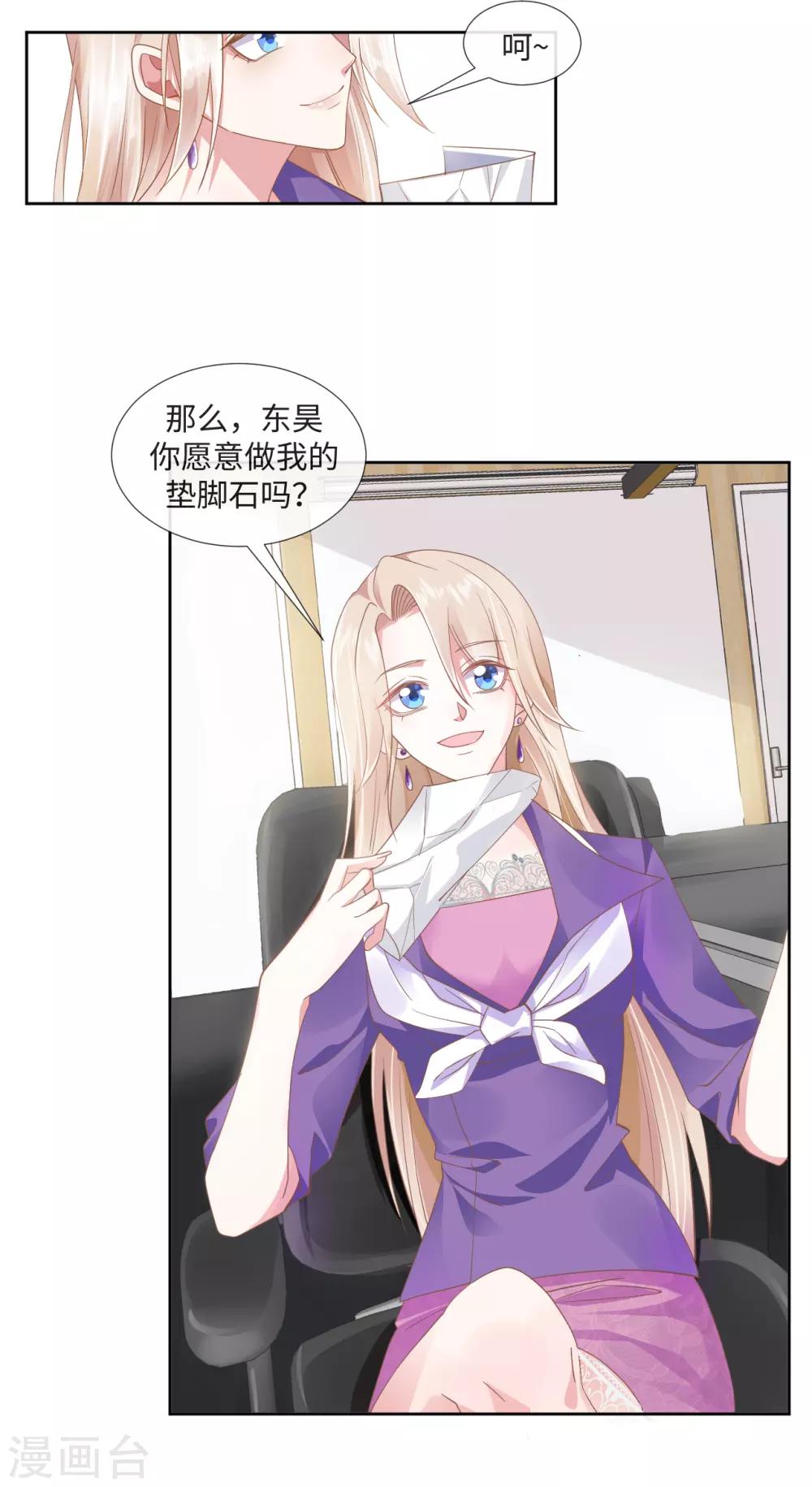 第5话 借我一双翅膀12