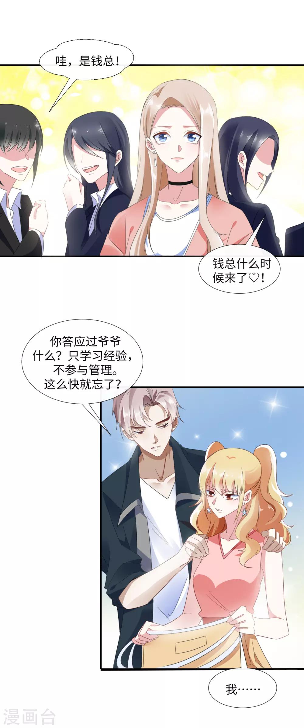第12话 专属我的护身符6