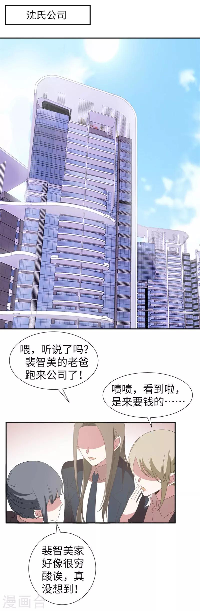 最终话 我的女人拜金又何妨18