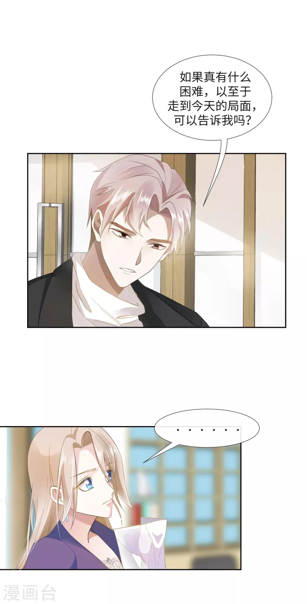第5话 借我一双翅膀11