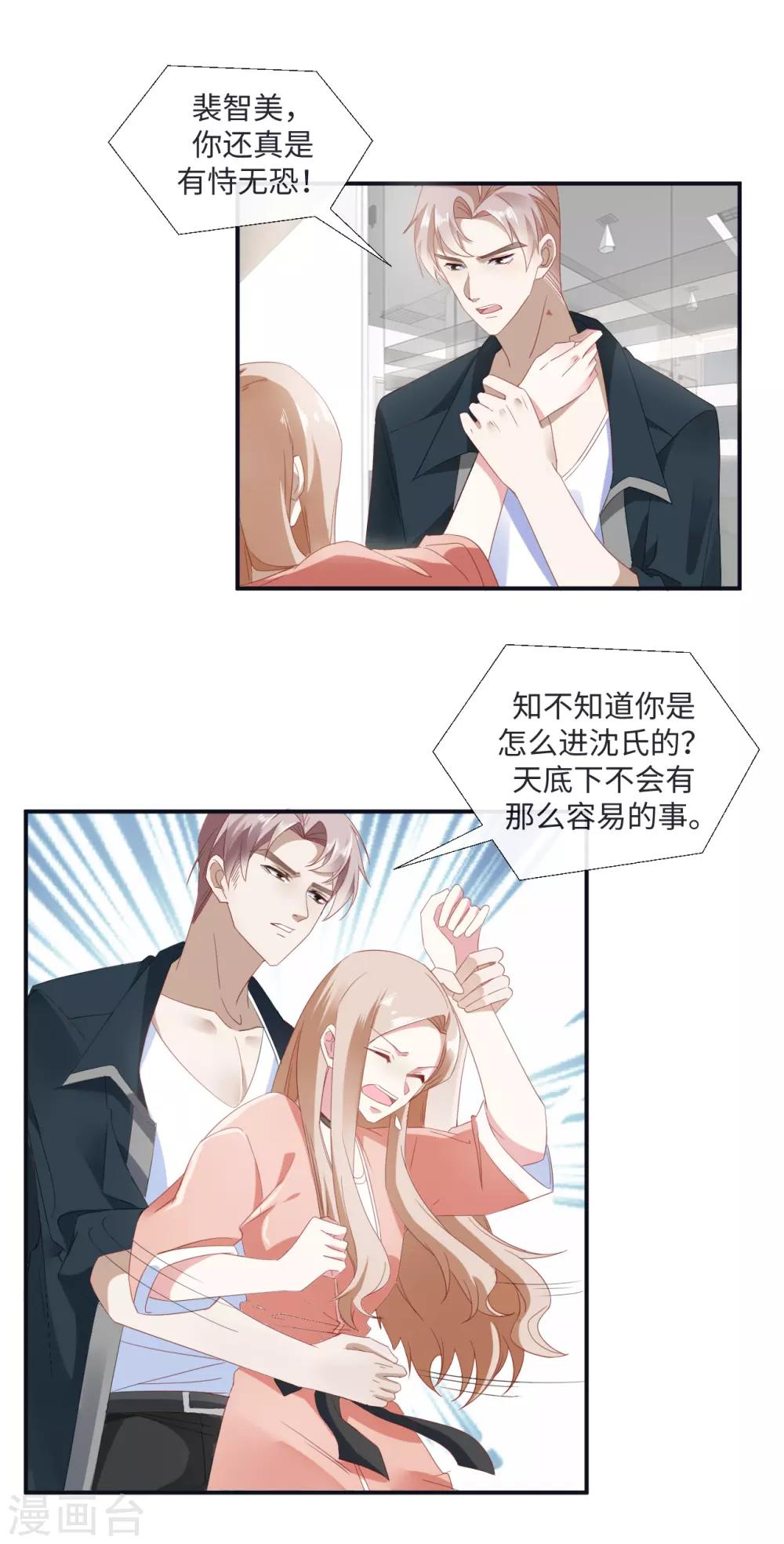 第13话 被调戏了1