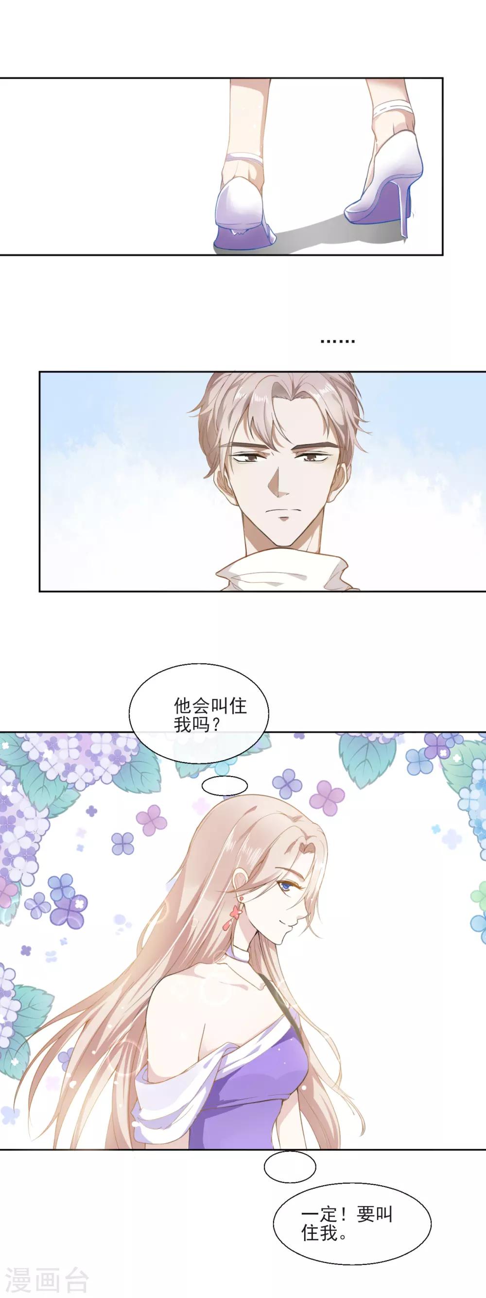 第1话 泛金色的猎物31