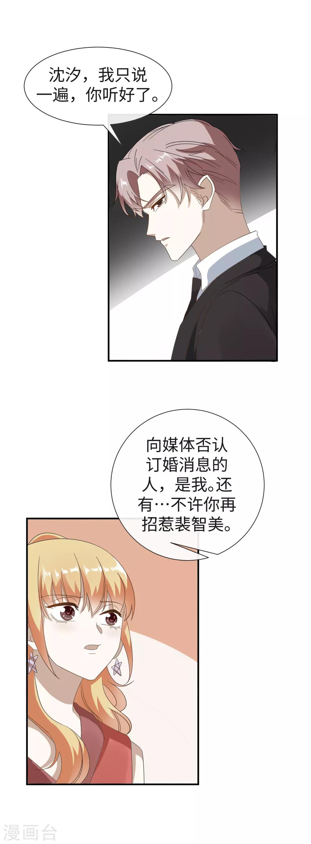 第28话 扬眉吐气19