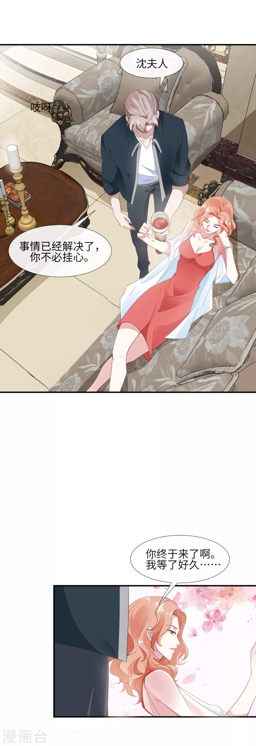 第10话 豪门私密13