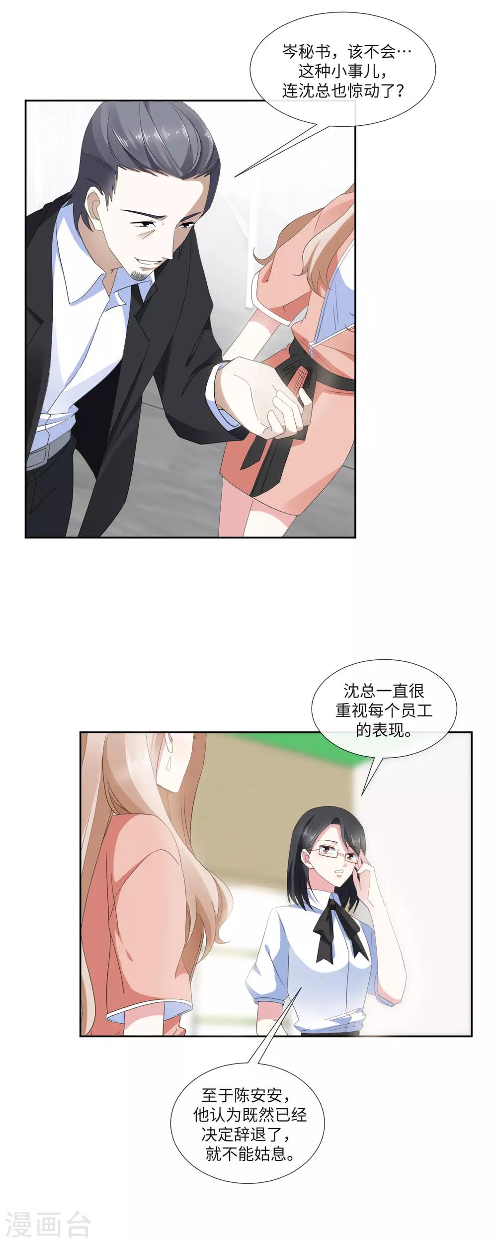 第16话 靠山果然好用2