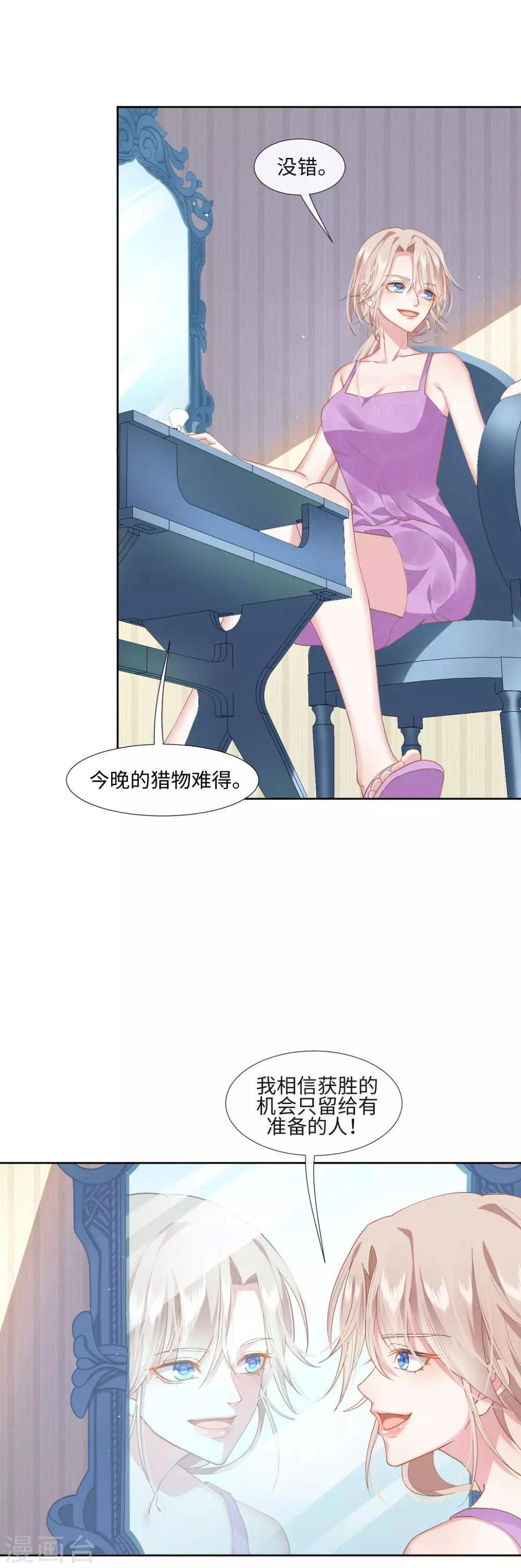第1话 泛金色的猎物3