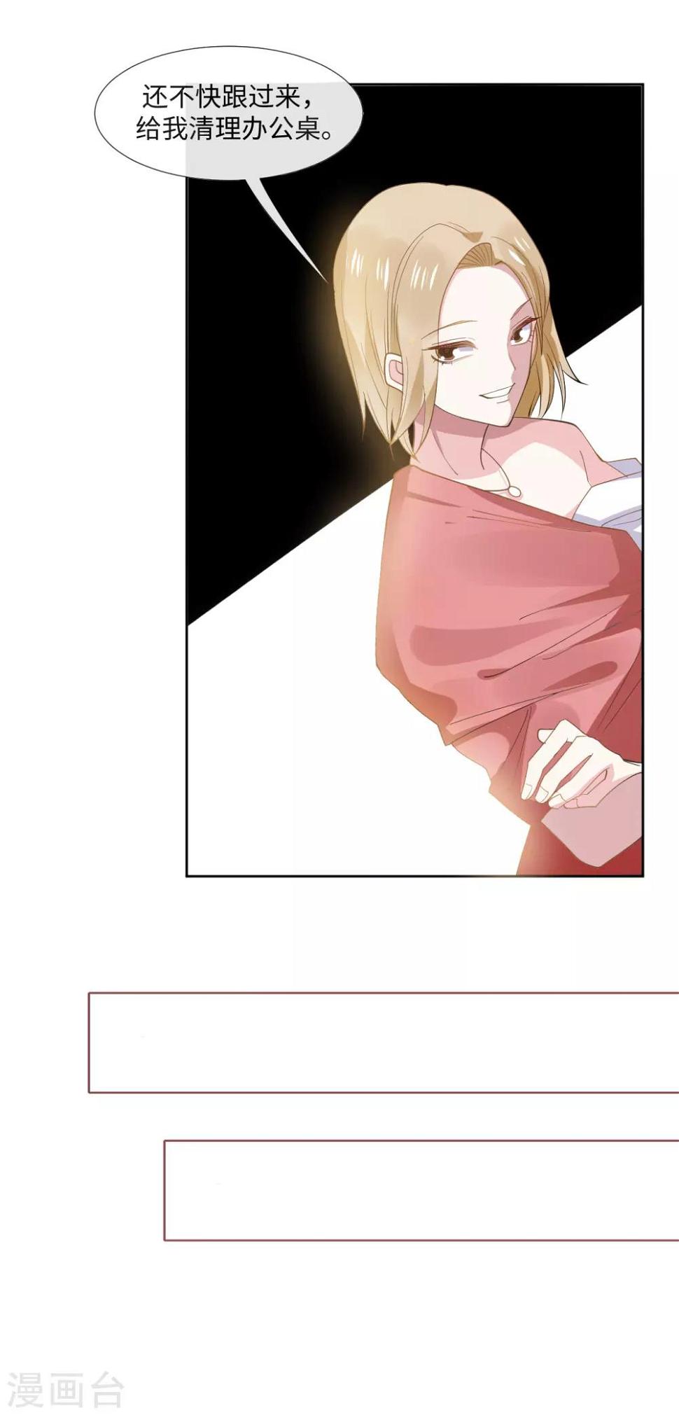 第3话 泥泞里不服输的人10
