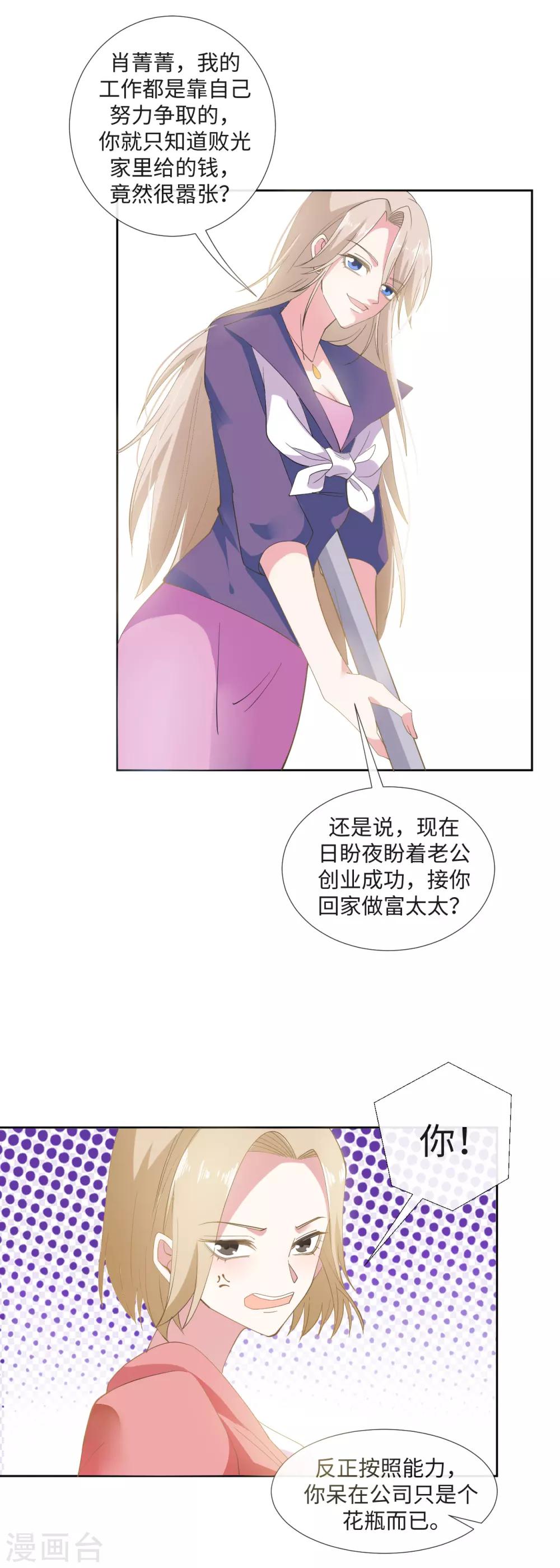 第3话 泥泞里不服输的人14