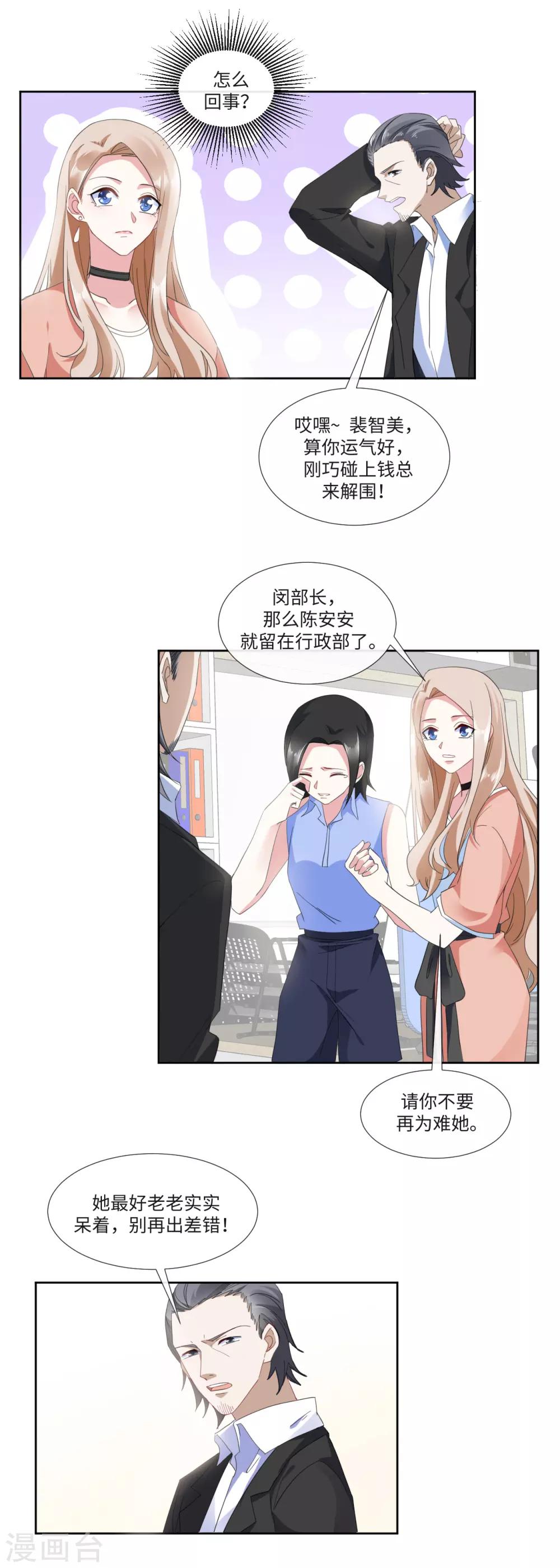 第16话 靠山果然好用9