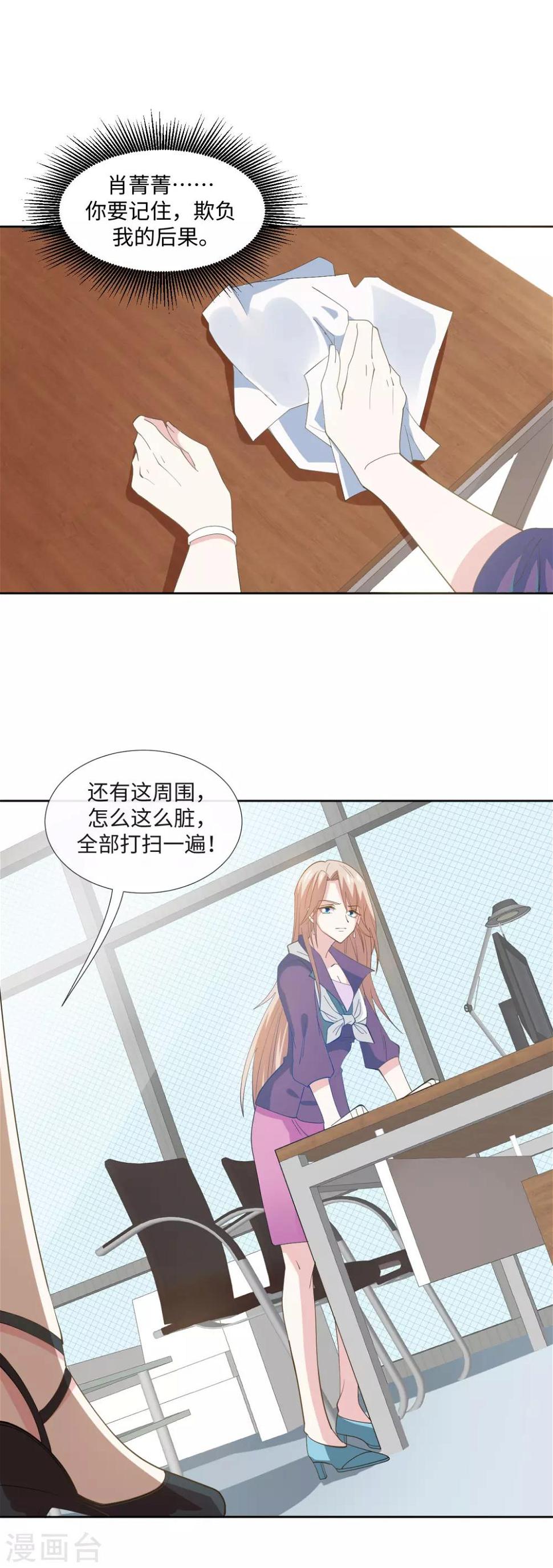 第3话 泥泞里不服输的人12
