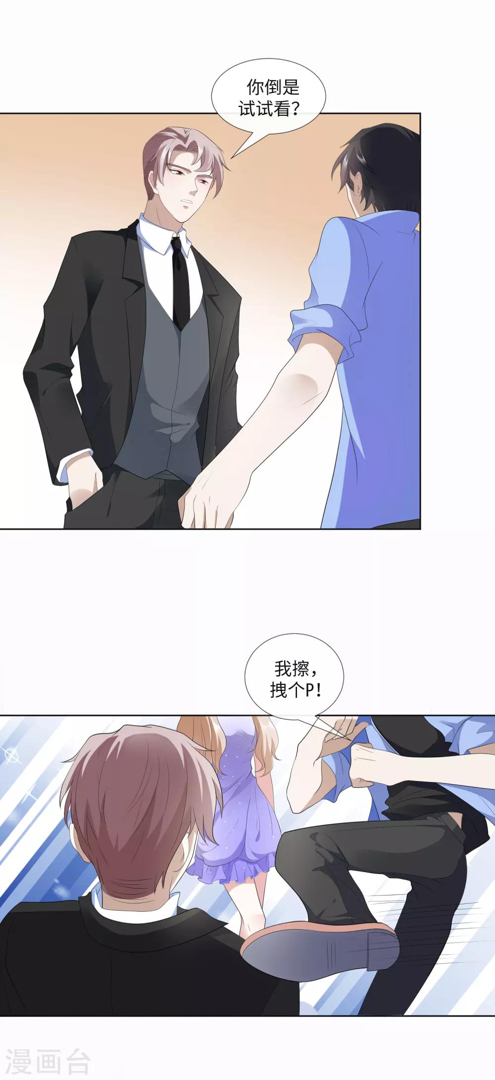 第22话 她是我的女人13