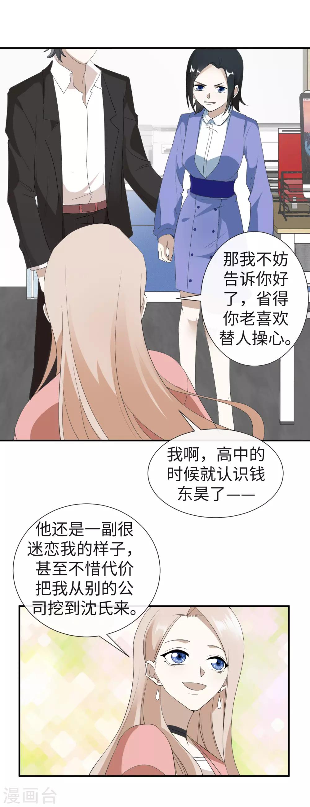 第28话 扬眉吐气4