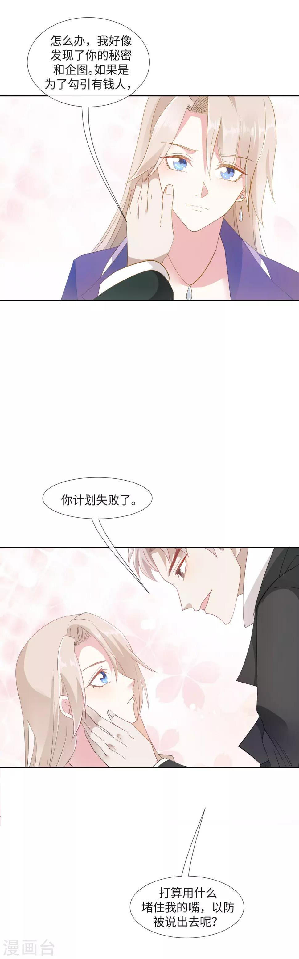 第4话 你的一切秘密12