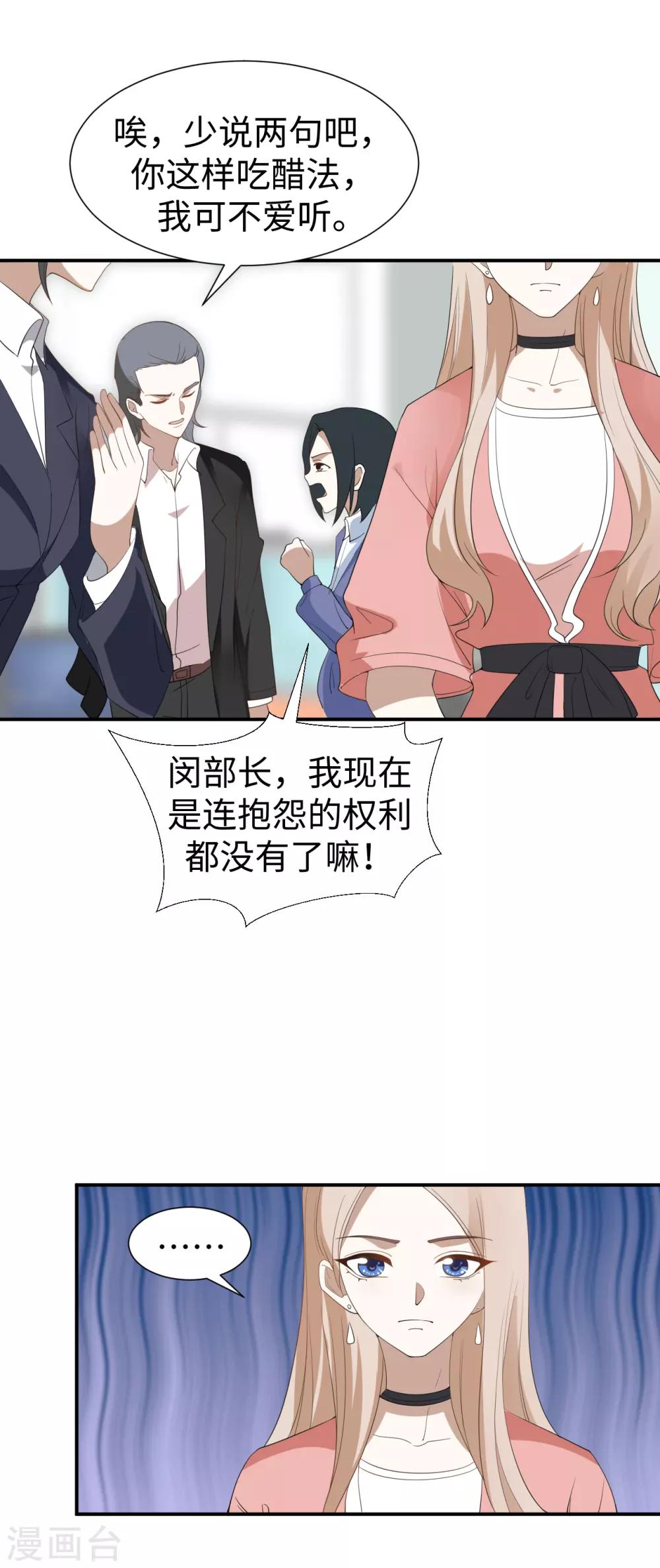 第28话 扬眉吐气2