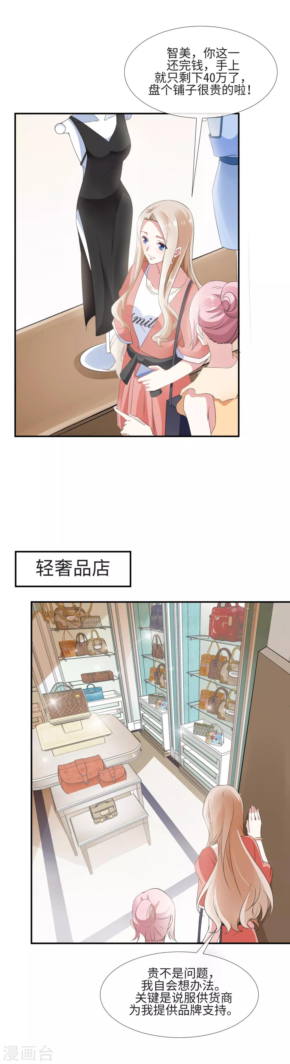 第11话 愿望与欲望3