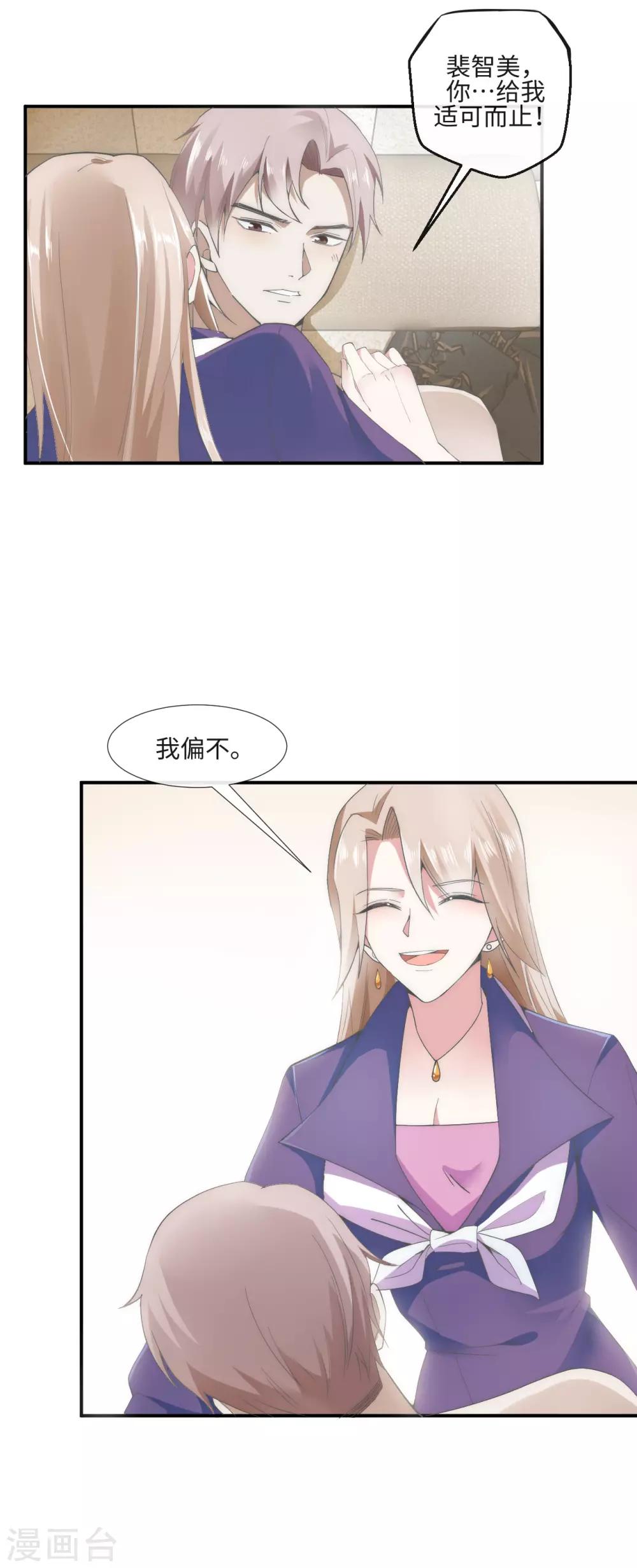 第8话 抹不去的吻痕5
