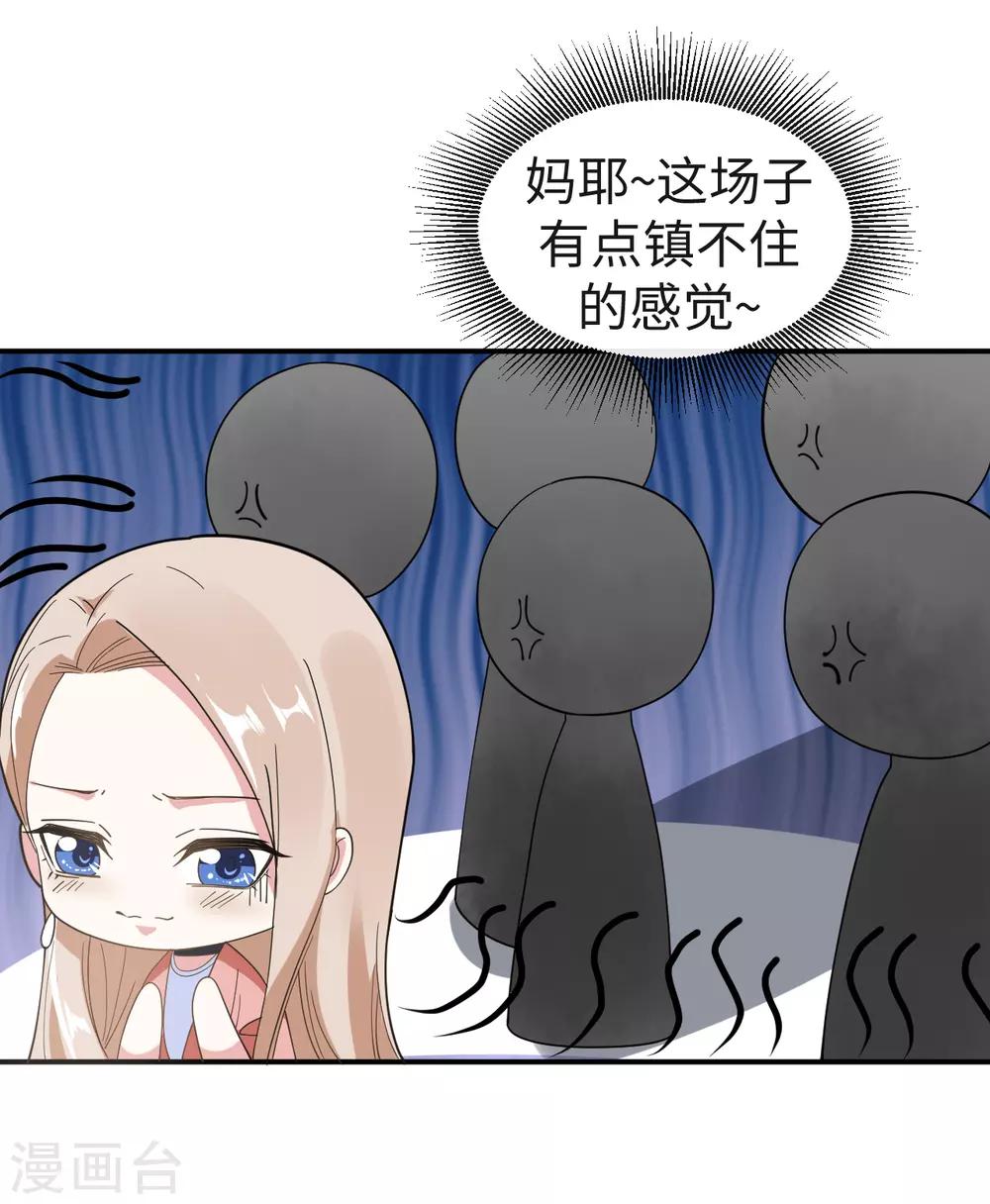 第27话 成为私人秘书11