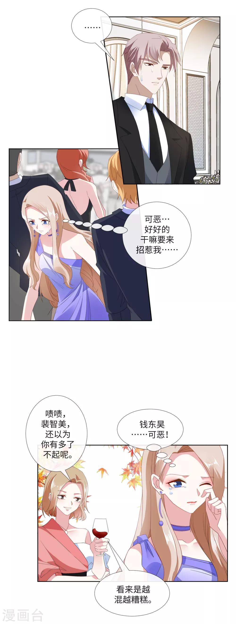 第21话 金钱为笼12