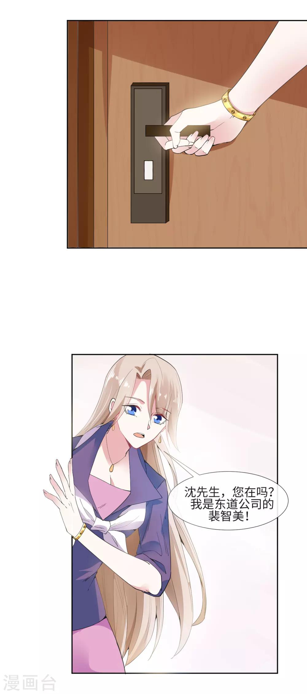 第7话 送上门的诱惑12