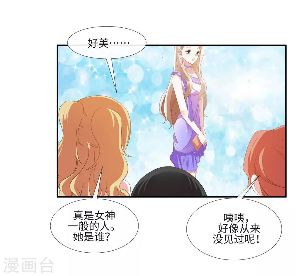 第19话 女神降临酒会15