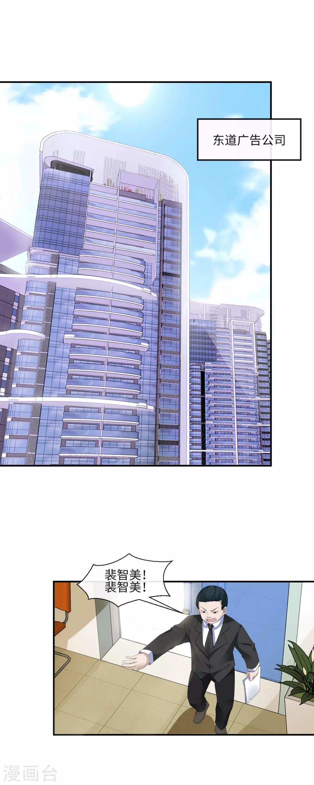 第8话 抹不去的吻痕15