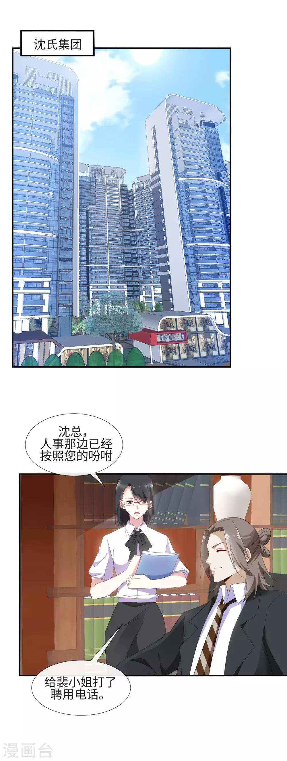第9话 坐拥一百万18