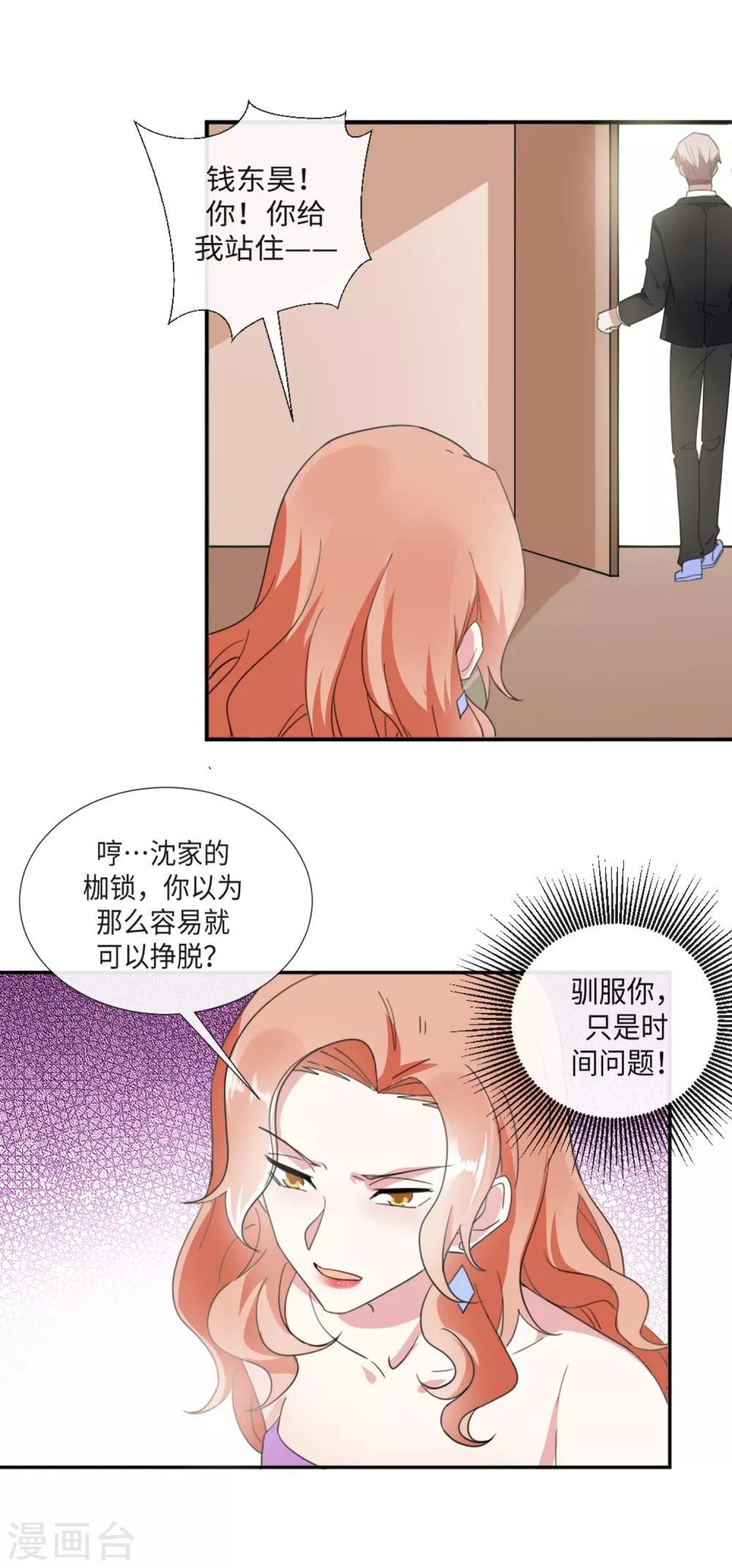第20话 原来是订婚宴12