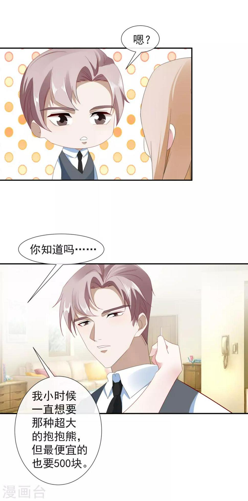 第24话 买你一个晚上7