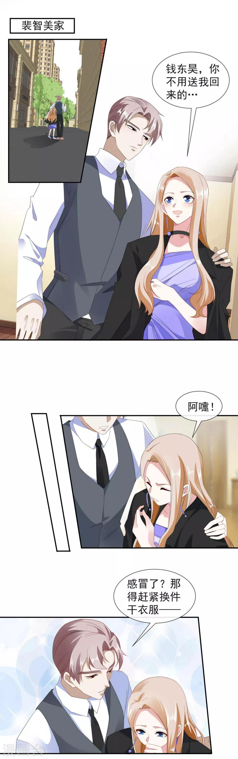 第24话 买你一个晚上3