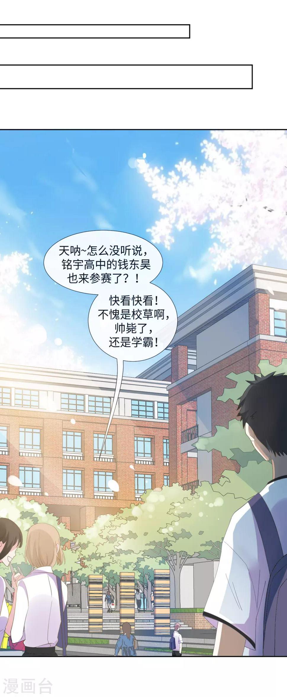 第5话 借我一双翅膀2