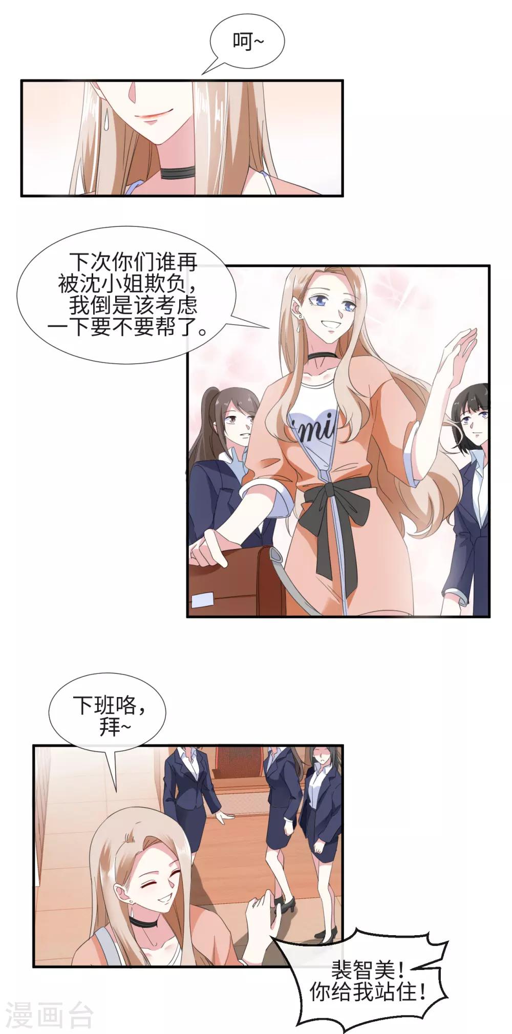 第13话 被调戏了11