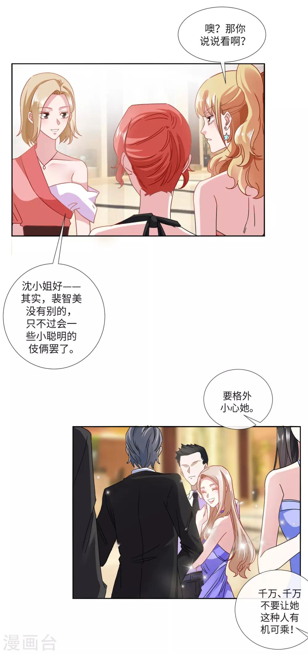 第20话 原来是订婚宴17